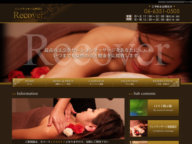 www.recover-osaka.com