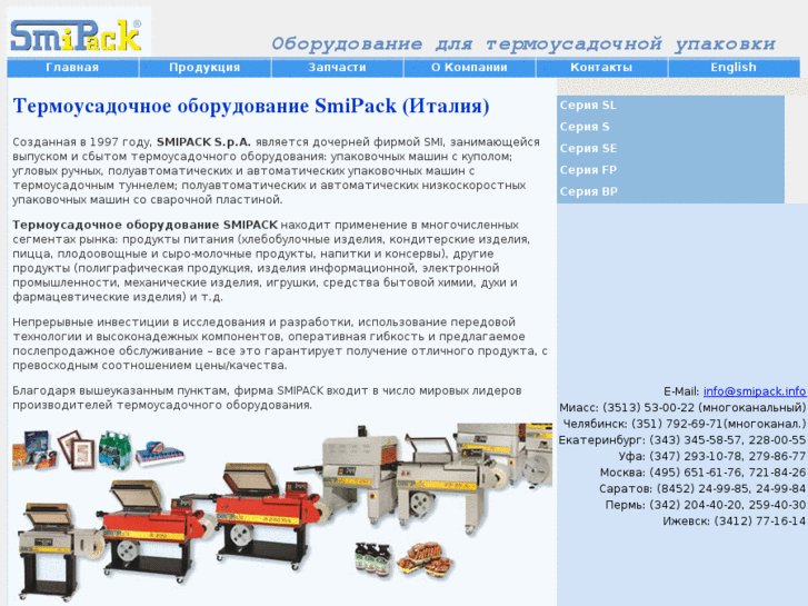 www.smipack.info