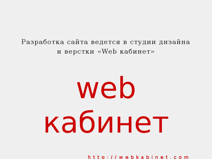 www.webkabinet.com