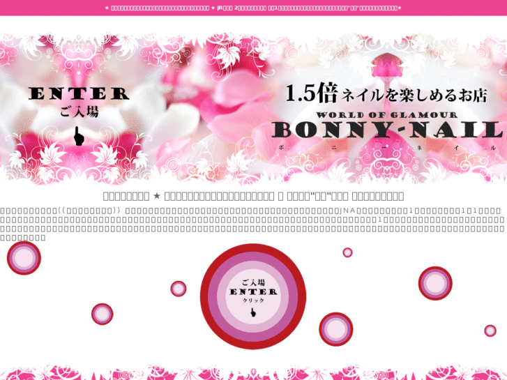 www.bonny-nail.com