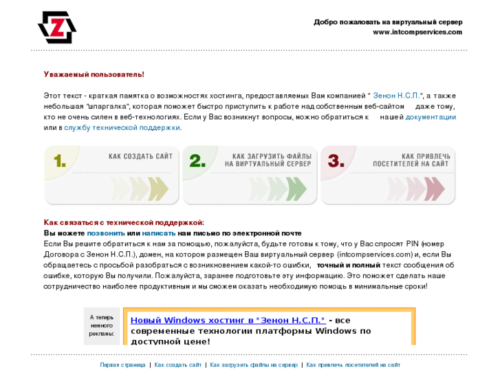 www.intcompservices.com