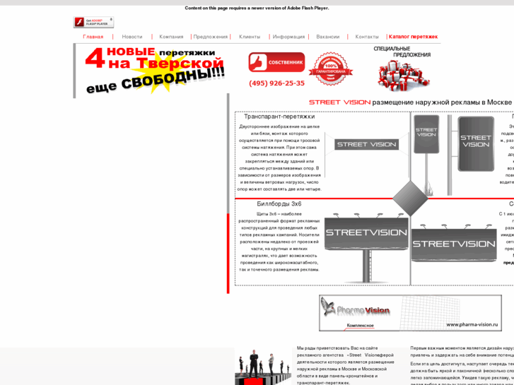 www.streetvision.ru