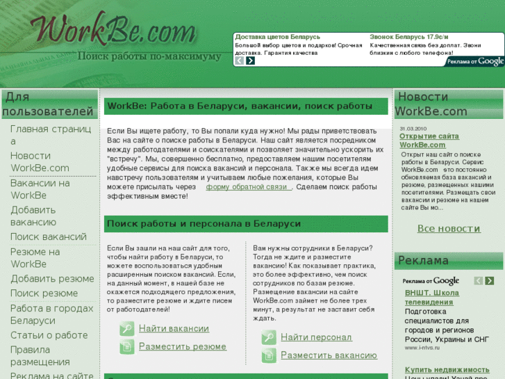 www.workbe.com