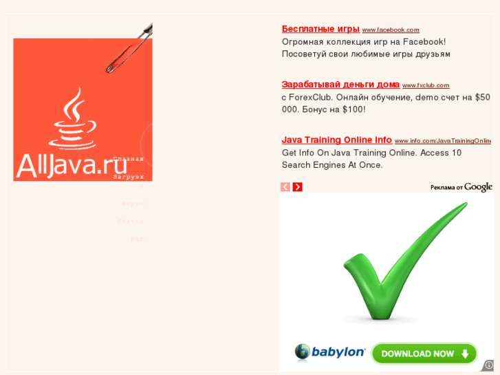 www.alljava.ru