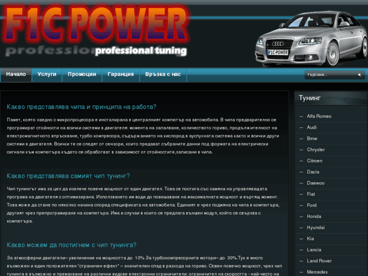 www.f1c-power.com