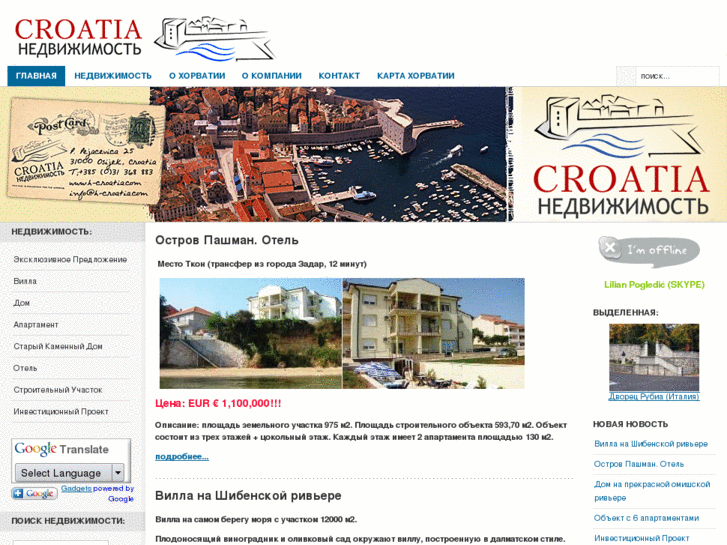 www.h-croatia.com