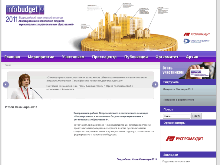 www.infobudget.ru