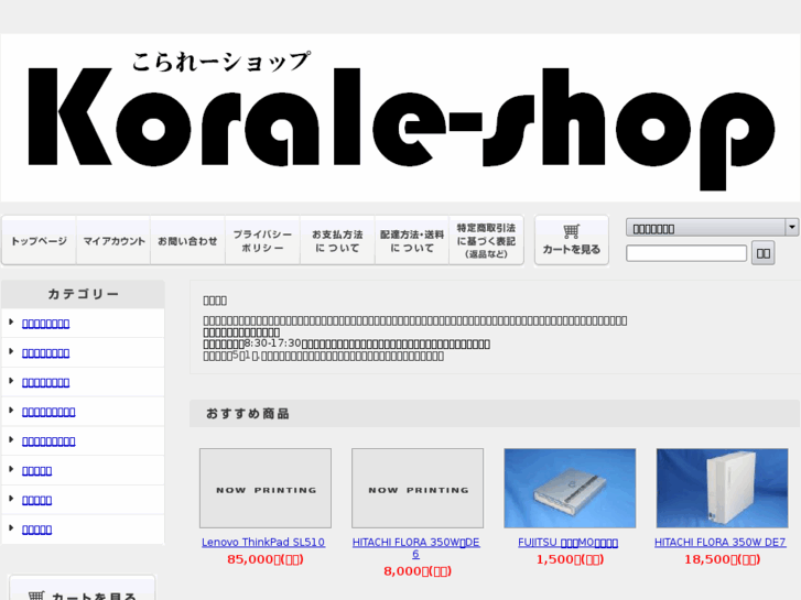 www.korale-shop.com