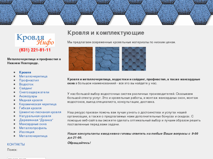 www.krovlya.info