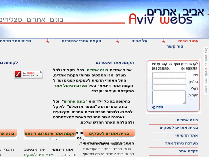 www.my-aviv.com