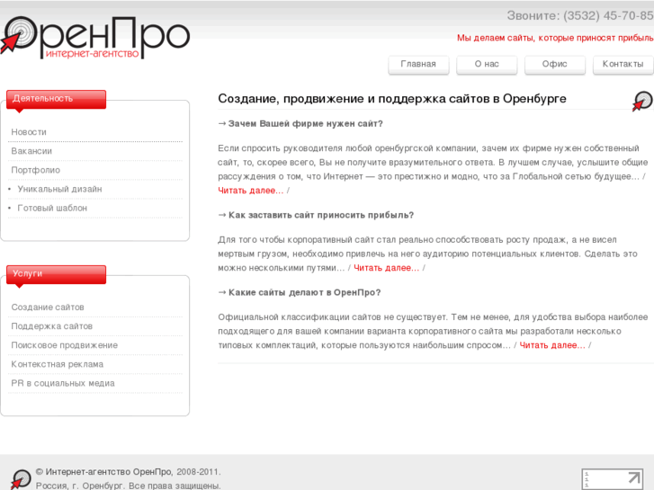 www.orenpro.ru