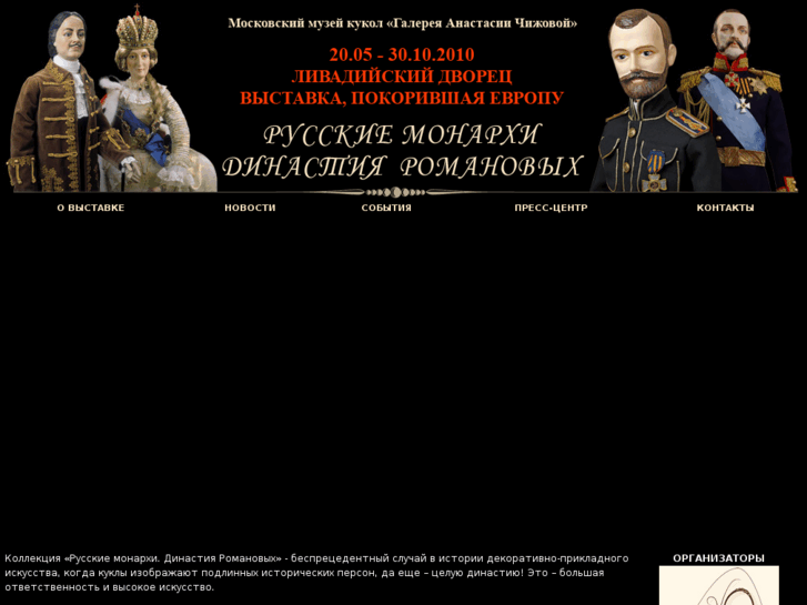 www.romanovs400.com