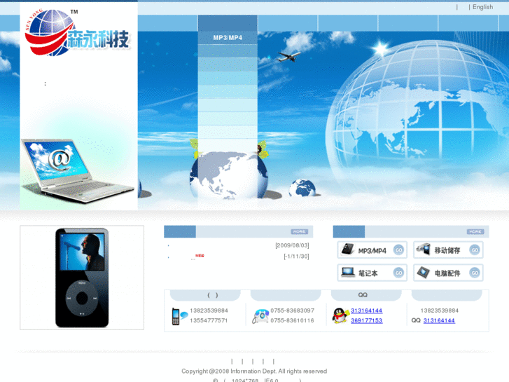 www.sz-senyong.com