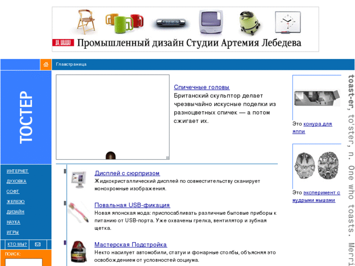 www.toaster.ru