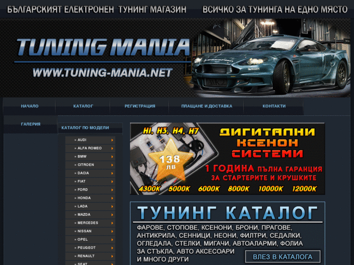 www.tuning-mania.net