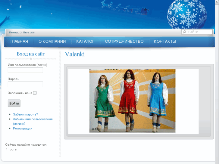 www.valenki-valenki.com