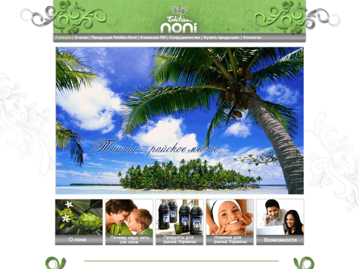 www.worldnoni.info