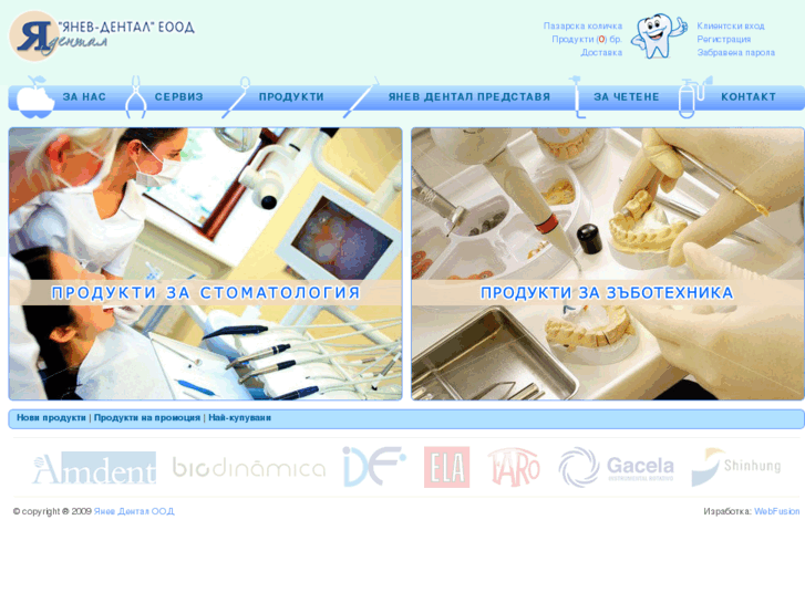 www.yanev-dental.com