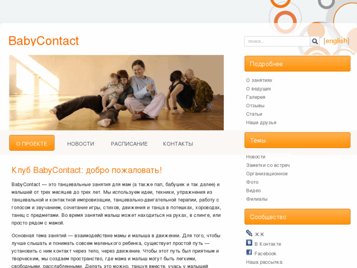 www.babycontact.ru