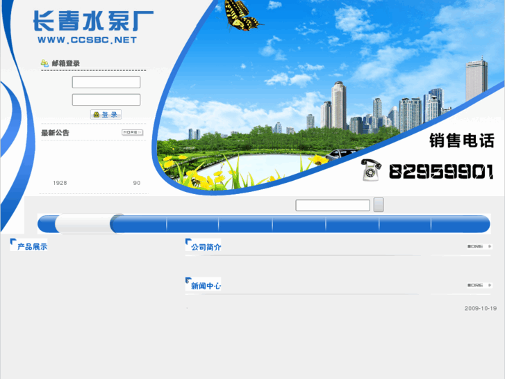 www.ccsbc.net