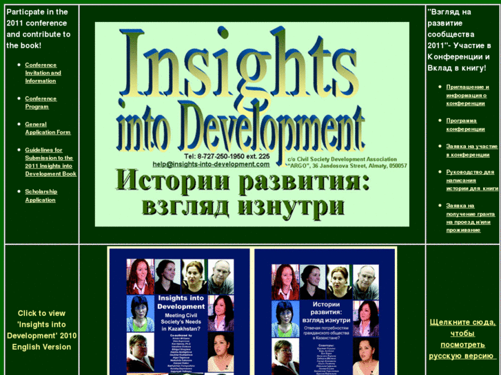 www.insights-into-development.com