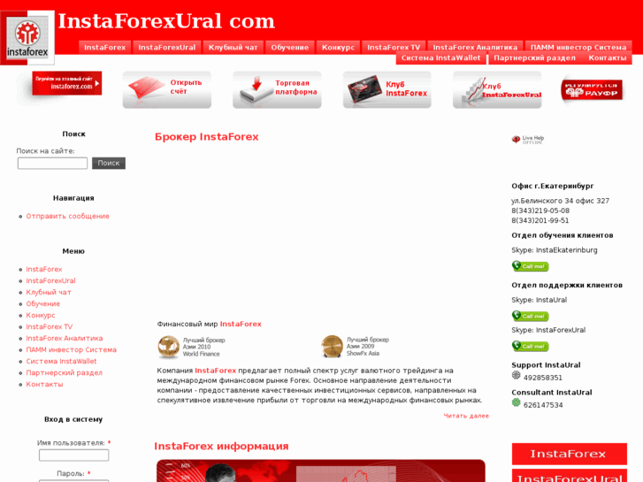 www.instaforexural.com