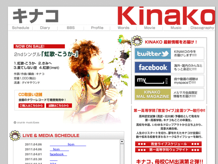 www.kinako-uta.com