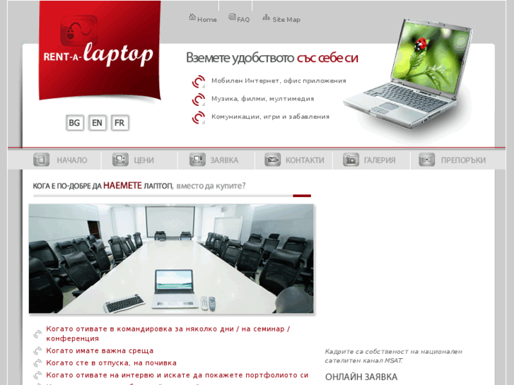 www.laptop-pod-naem.com