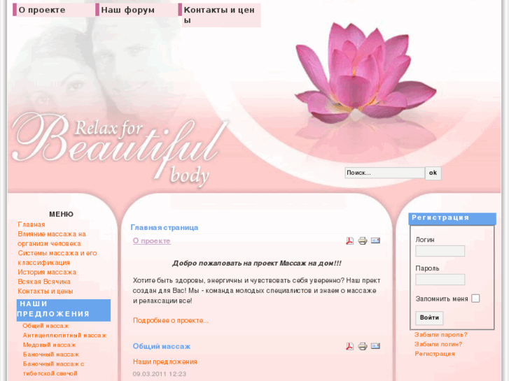 www.relax4body.com