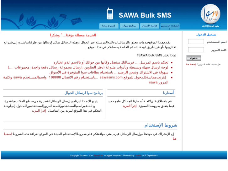 www.sawasms.com