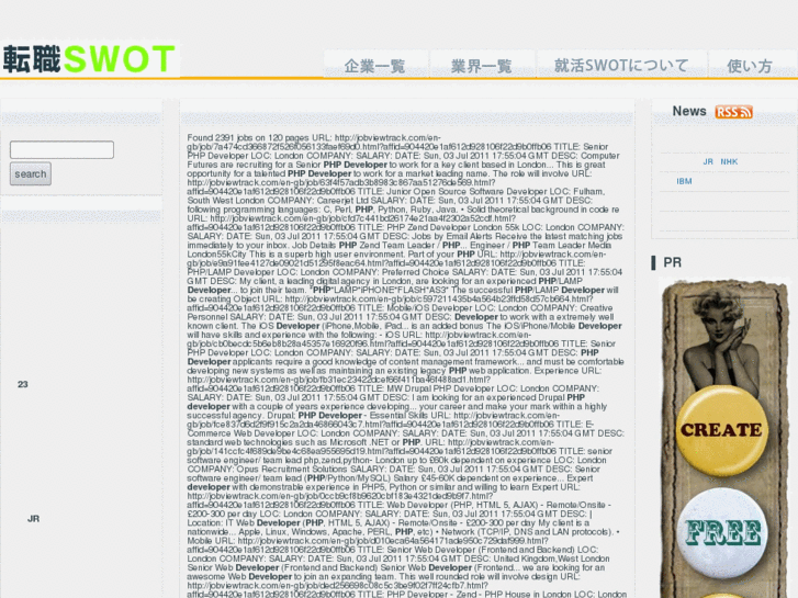 www.swot-shukatsu.net