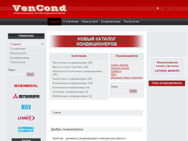 www.vencond.ru