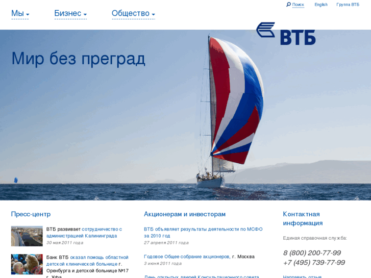 www.vtb.ru