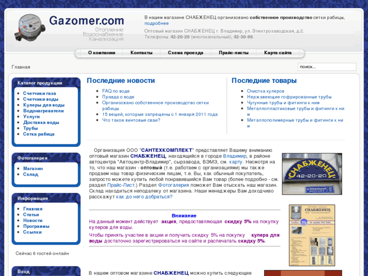 www.gazomer.com