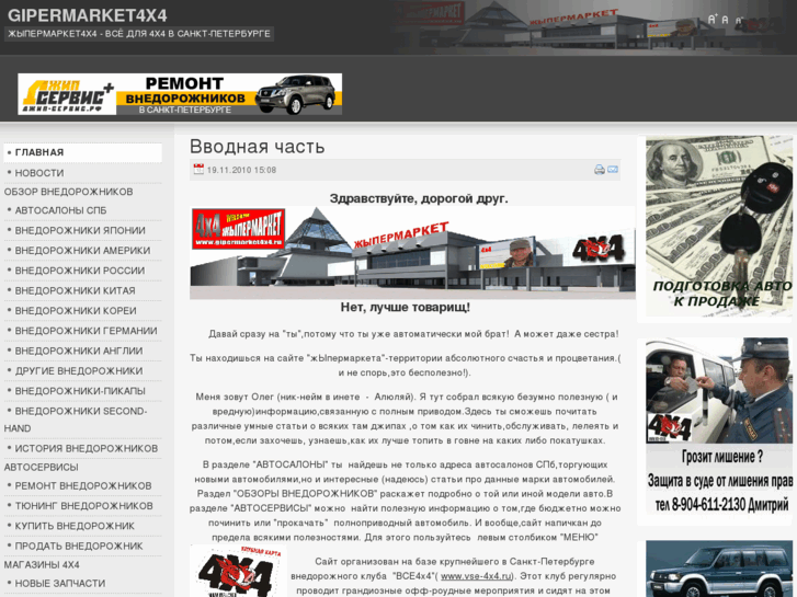 www.gipermarket4x4.ru