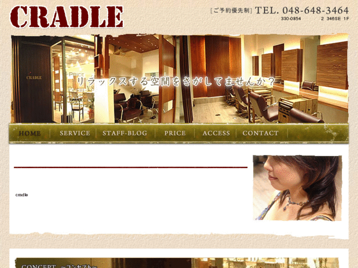 www.hair-cradle.net