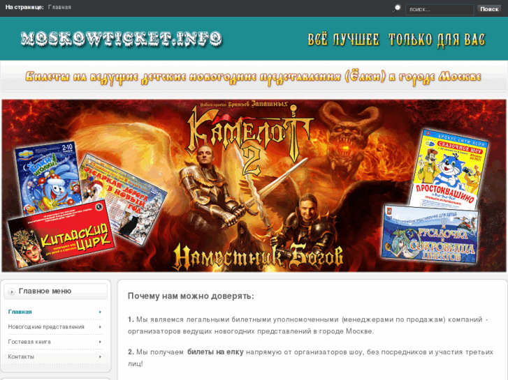 www.moscowticket.info