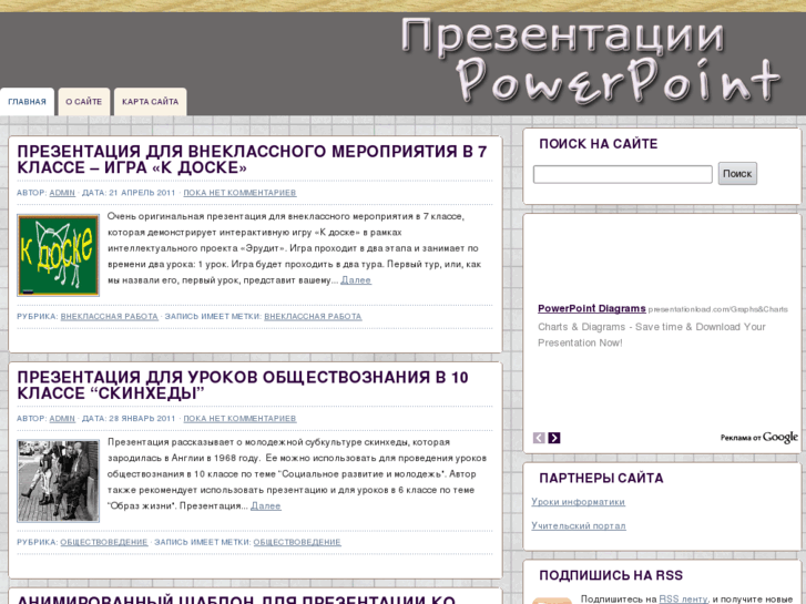 www.powerpoint4you.ru