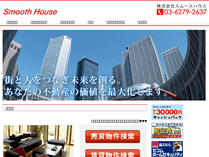 www.smooth-house.com
