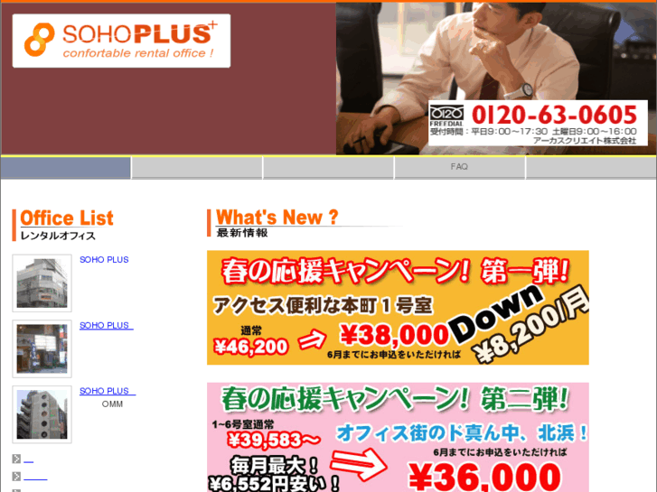 www.soho-plus.jp
