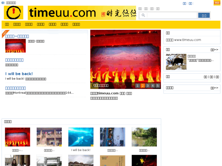 www.timeuu.com