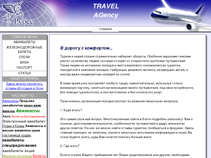 www.travelag.ru