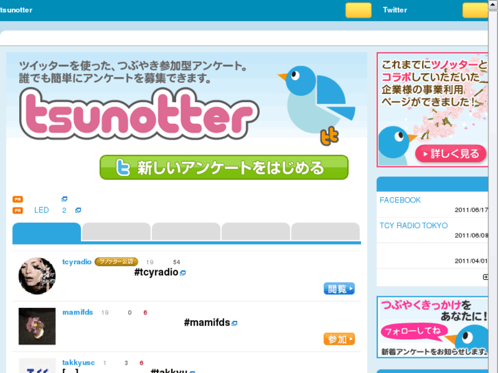 www.tsunotter.com