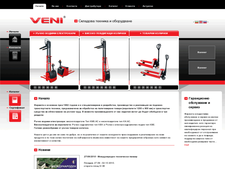 www.veni-bg.com