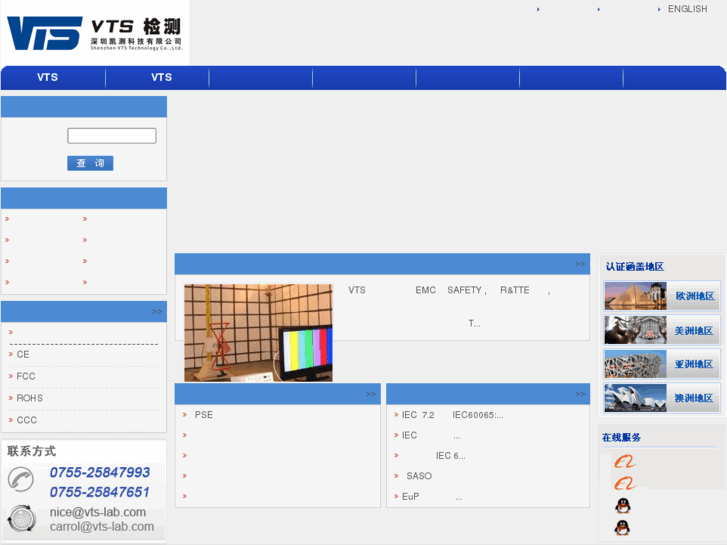 www.vts-lab.com
