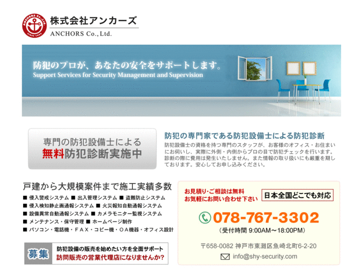 www.anchors-net.com