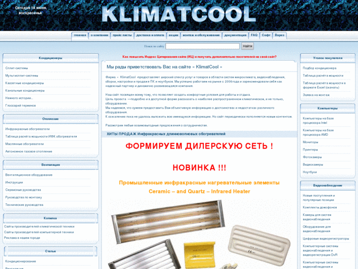 www.klimatcool.com