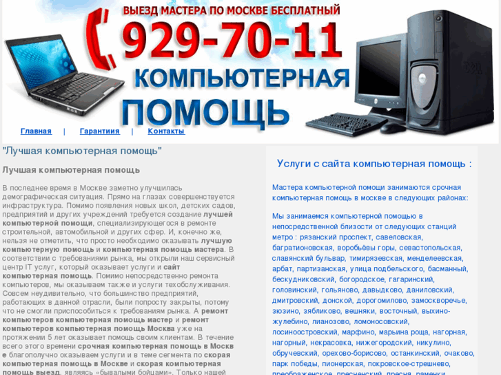 www.komp-pomosh.ru