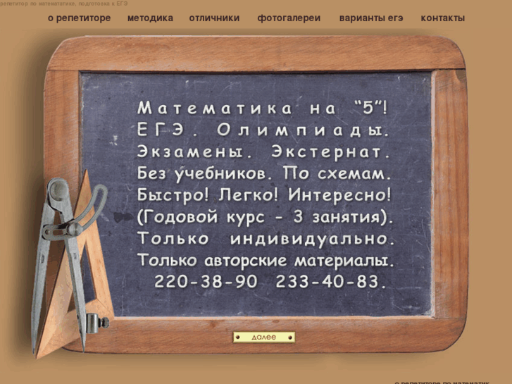 www.matematik-sx.ru