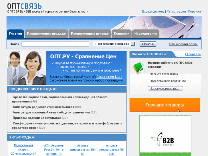 www.optconnect.ru